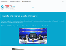Tablet Screenshot of gpsiam.com